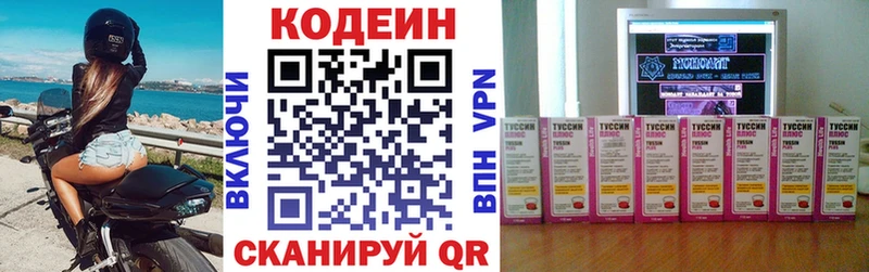 купить Россошь Кодеин напиток Lean (лин)