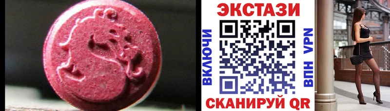 ЭКСТАЗИ 280 MDMA  Россошь 