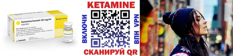 КЕТАМИН VHQ Россошь