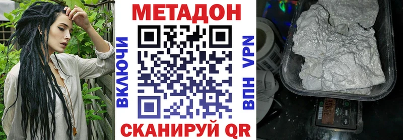 закладка  Россошь  Метадон кристалл 